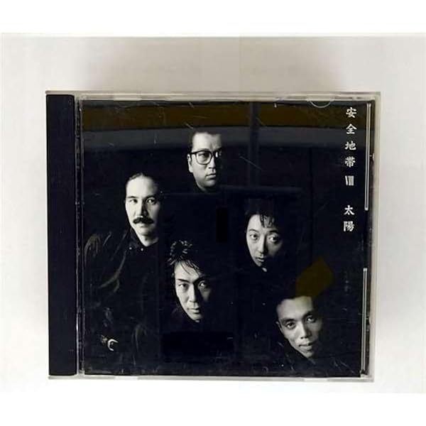 Amazon.co.jp: 安全地帯XIII JUNK: ミュージック